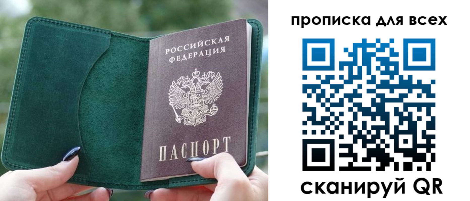 прописка регистрация в Кировской области