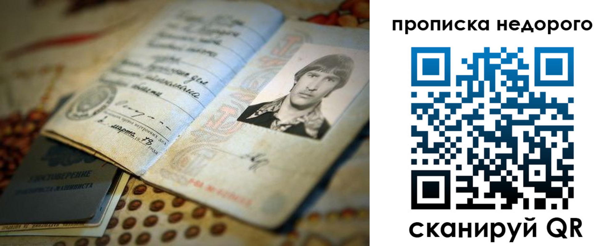 временная регистрация гарантия в Кировской области