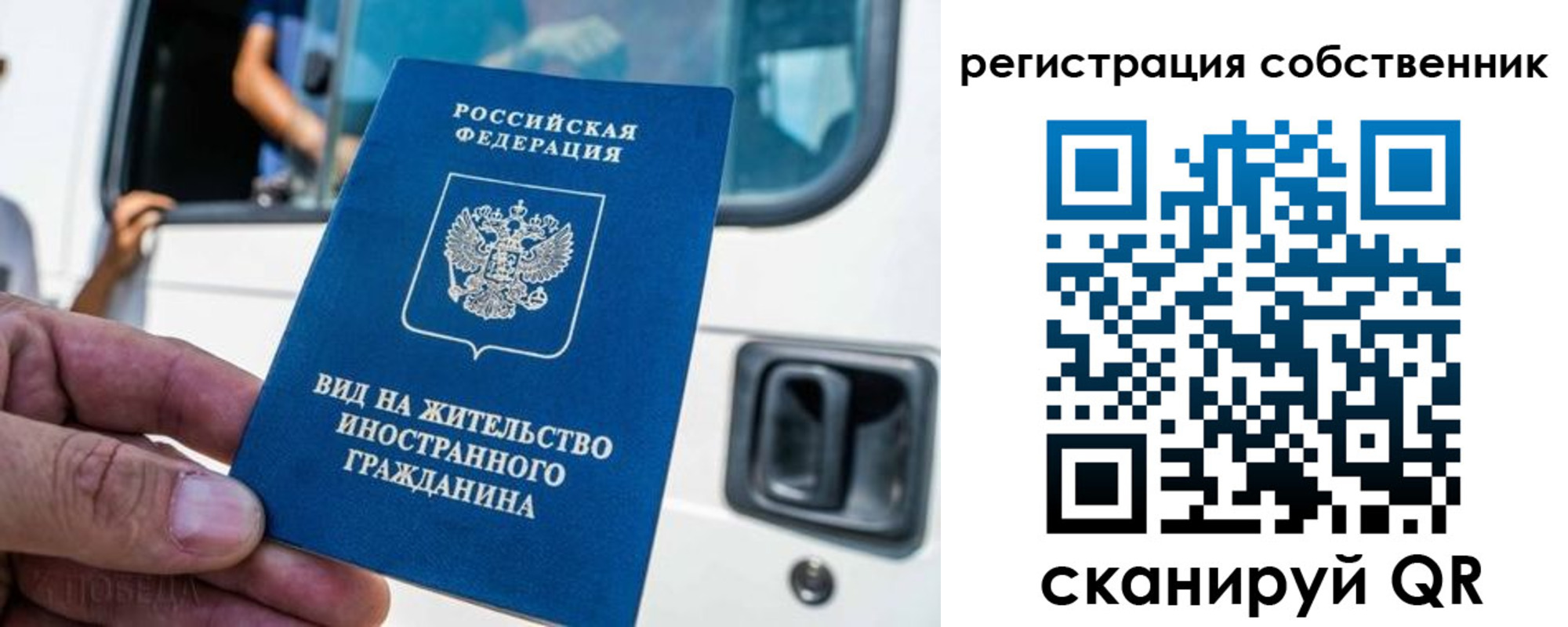 прописка для работы в Кировской области
